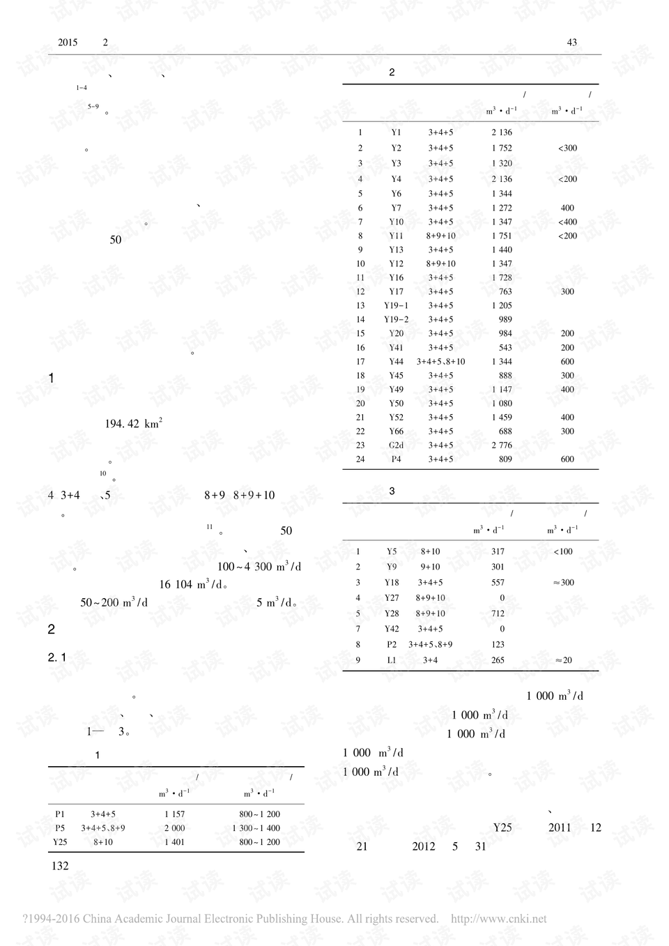 复合机最新动态与其影响分析