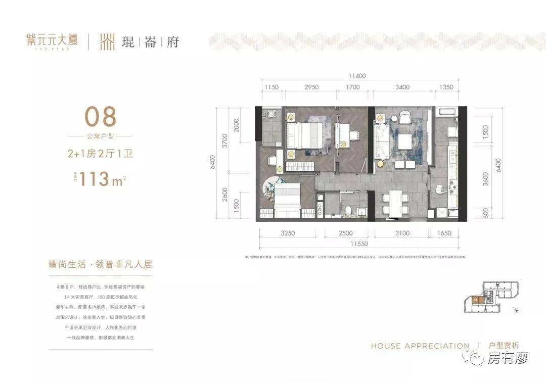 野区温柔鬼 第4页