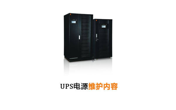 UPS电源最新内容