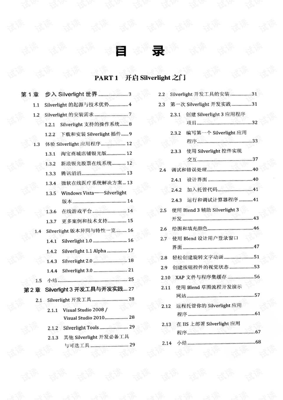 文教用品加工详细解答解析落实