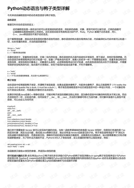 鸭肉最新动态与全面解析