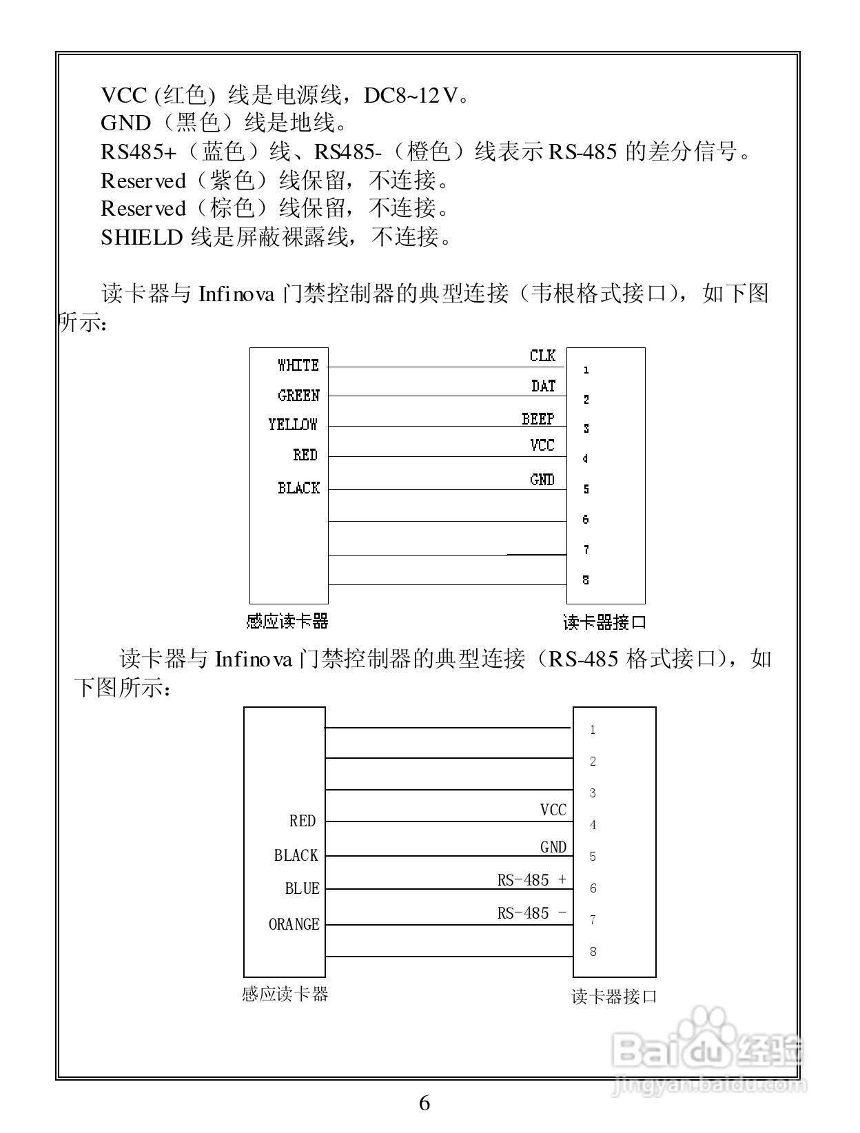 感应式读卡器最新动态与全面解析