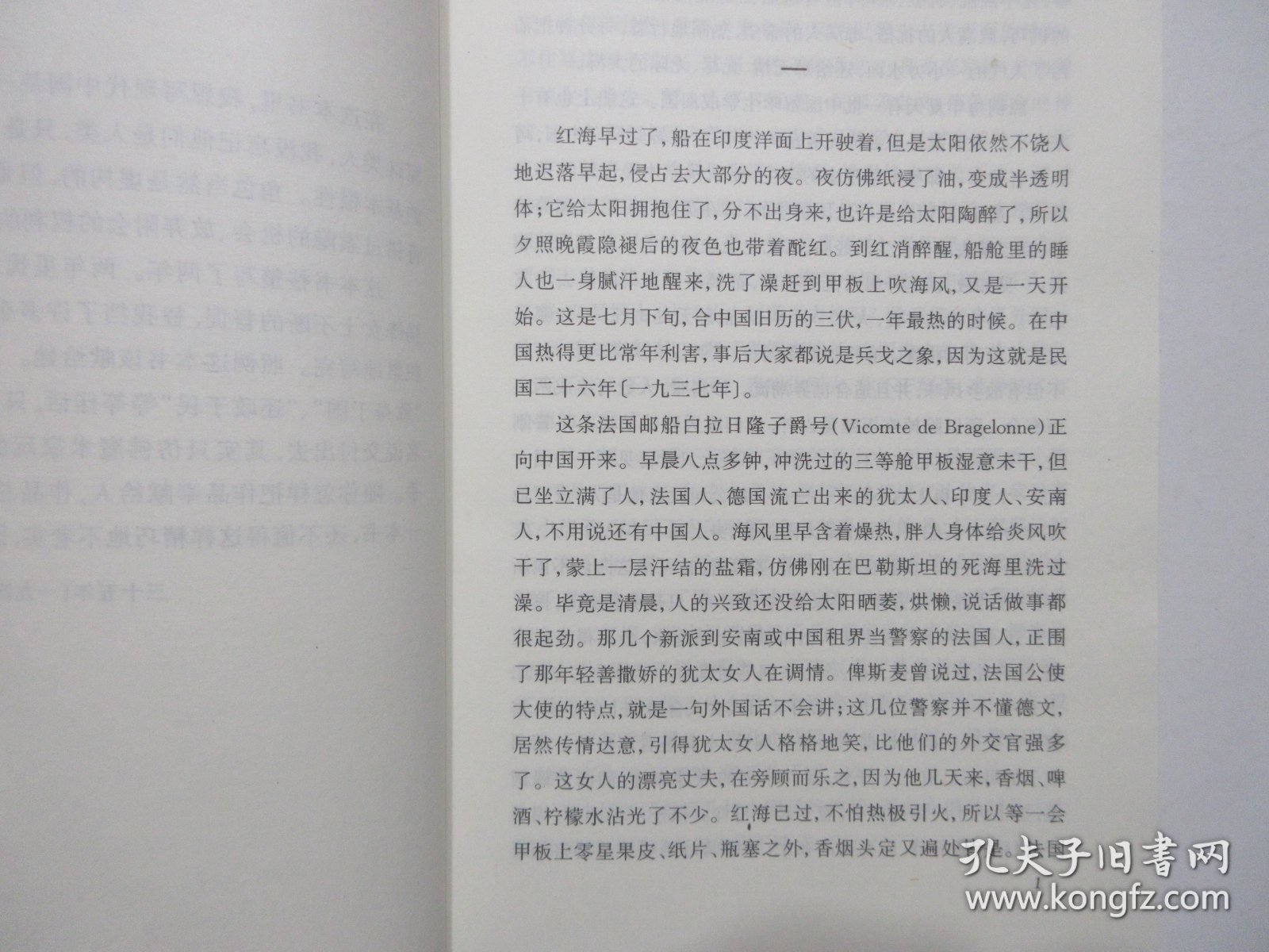 书写纸最新版本，探索其历史、特点与未来发展