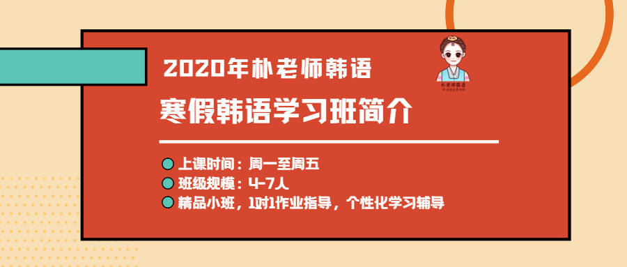 韩语培训全新探索与最新体验，开启你的语言学习之旅