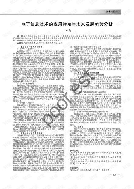 矿石炉料最新信息