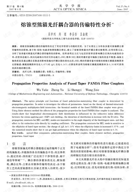 光纤耦合器最新动态与深度解读