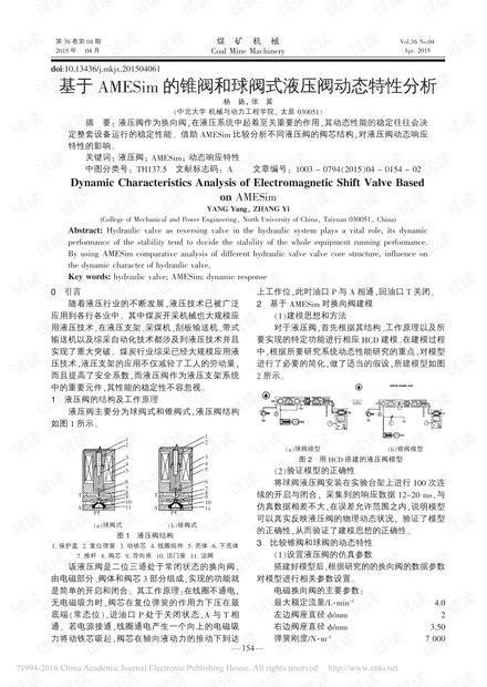 球阀最新动态与全面解析