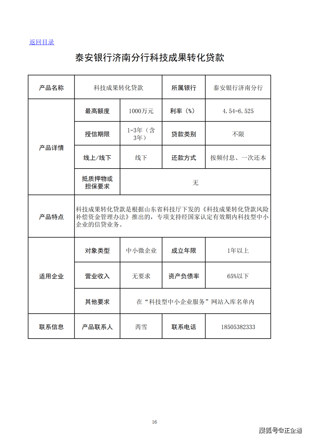 纸类包装制品技术革新与最新发展趋势概览