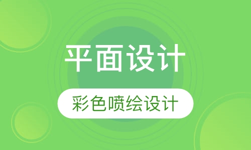 平面设计培训最新版本与深度解析，掌握现代设计技能的关键