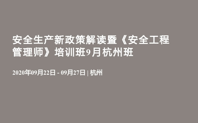 工程管理培训最新动态更新与全新解读