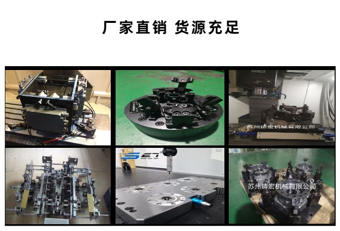 工装夹具最新动态与全面解析