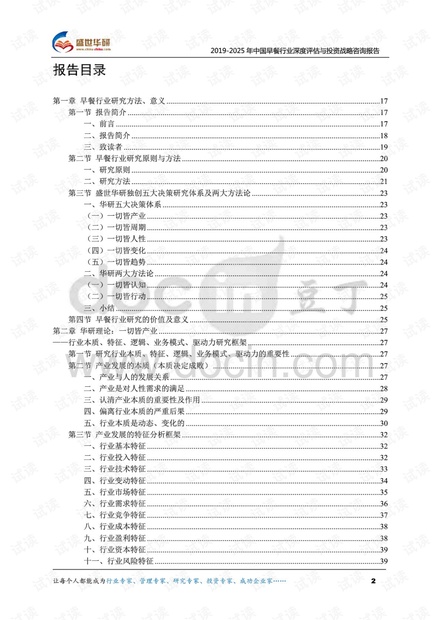 旅游餐饮服务最新动态报道与深度解读