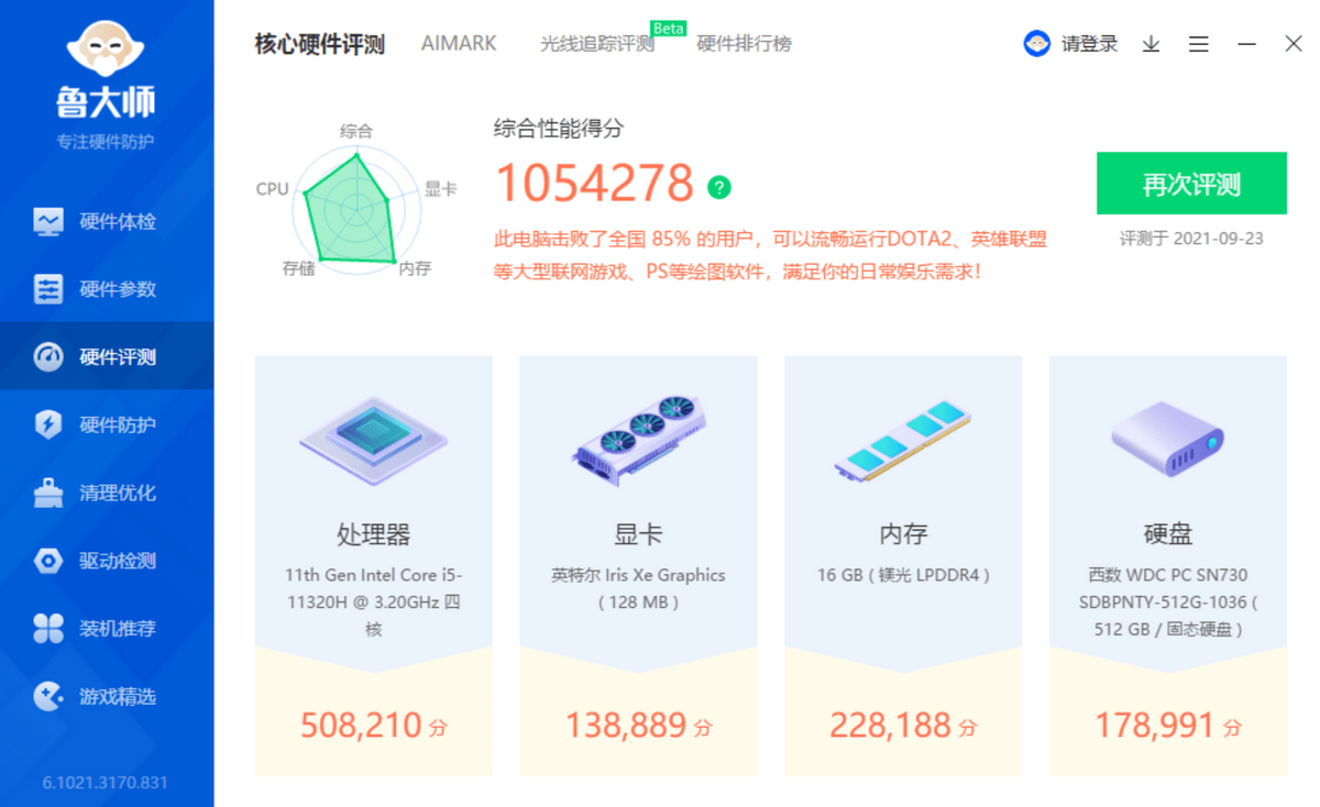 2024年12月8日 第2页