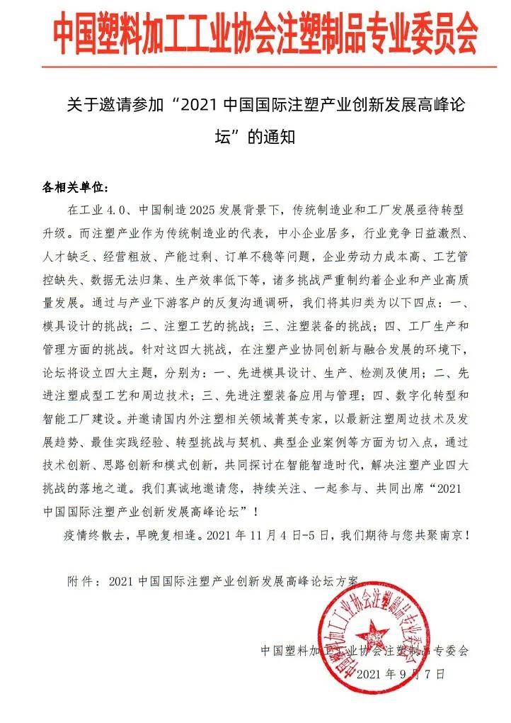 注塑加工最新动态揭秘与应对策略全解析,定量分析解释定义_复古版94.32.55