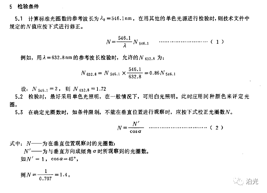 光学配件最新动态揭秘与应对策略全解析,实践验证解释定义_安卓76.56.66