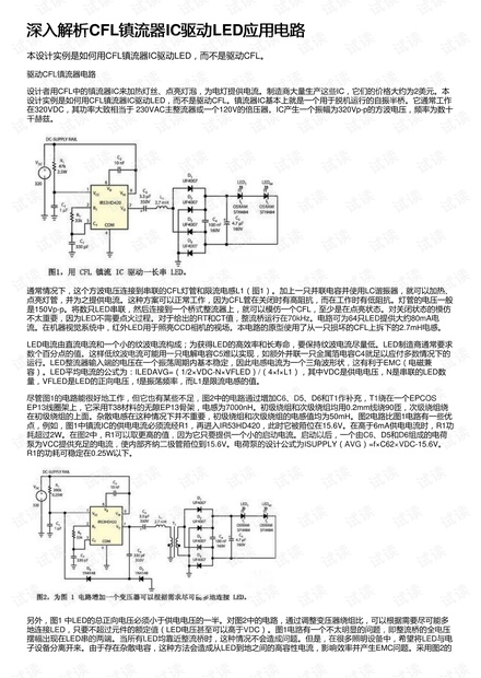 镇流器最新动态与全面解析,快速计划设计解答_ChromeOS90.44.97