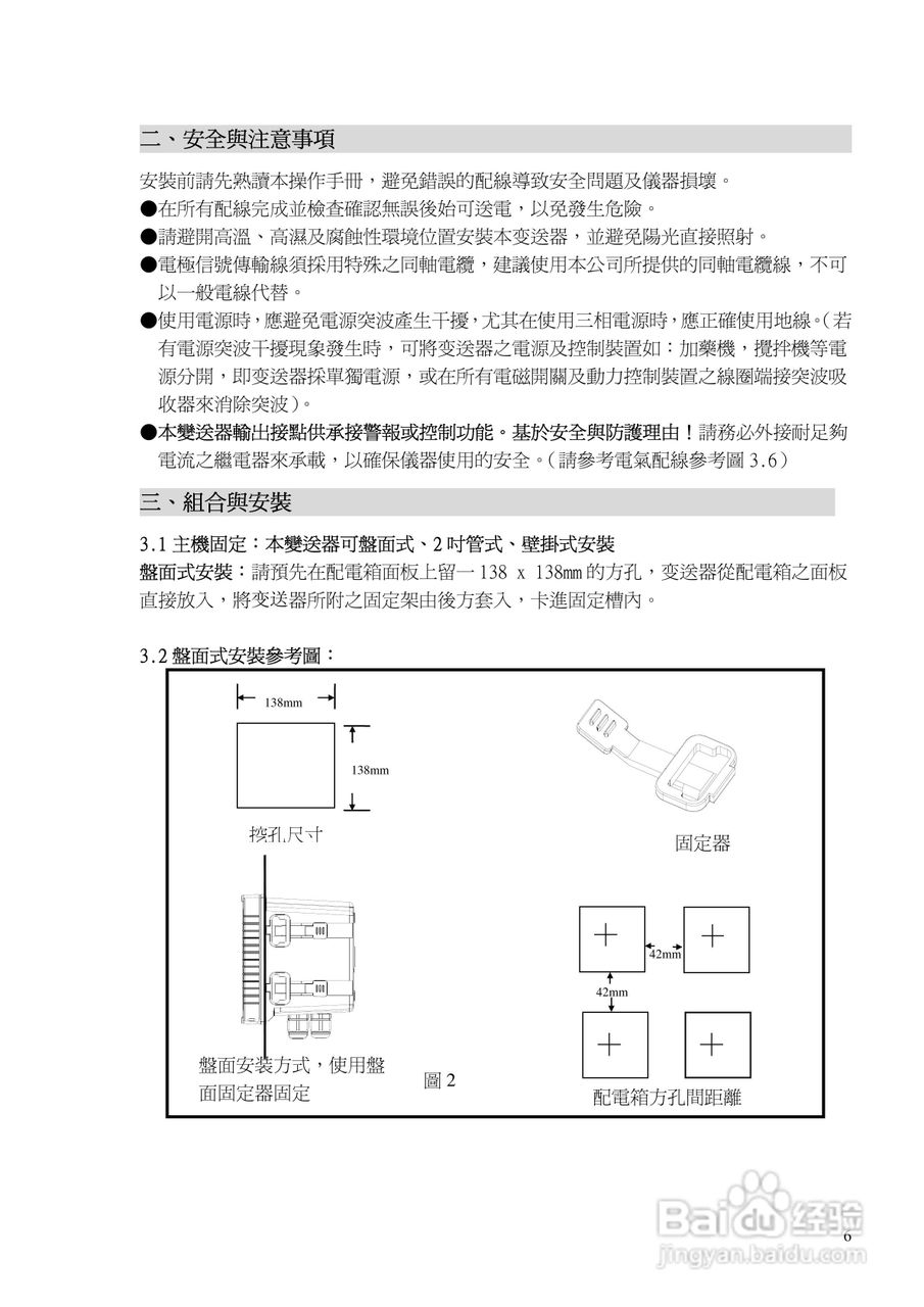 酸性氧化电位水生成器最新内容