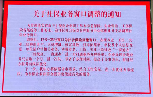 社保办理最新策略与真实体验，一站式服务带来的便捷与高效,最新解答方案_UHD33.45.26