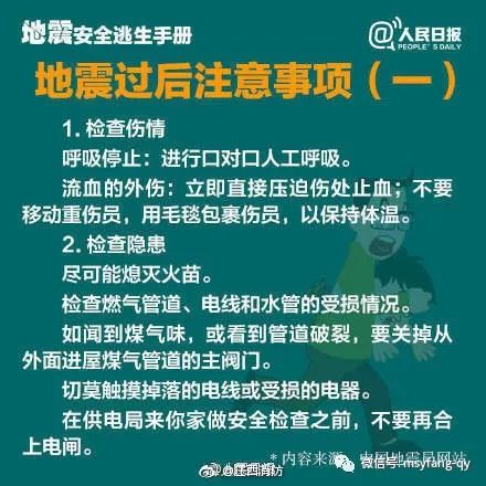 抗震加固最新版解读与更新历程回顾