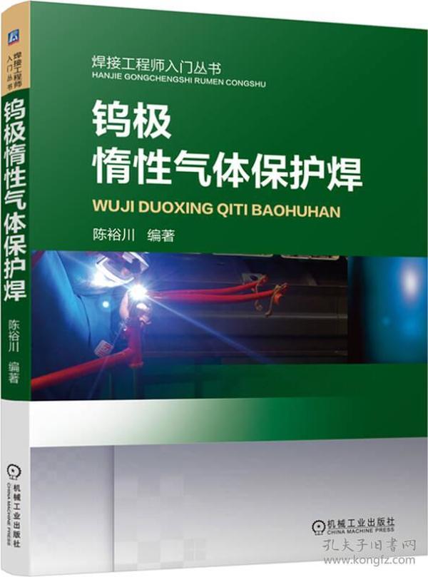 钨极惰性气体保护焊设备最新动态更新与未来趋势展望,迅速处理解答问题_升级版34.61.87