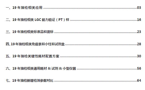 儿童果酱应对策略,效率资料解释定义_Elite51.62.94